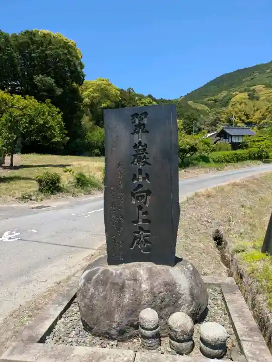 向上庵の{uncategorized: "未分類", other: "その他", undefined: "問題あり", building: "その他建物", grave: "お墓", sacred_gate: "鳥居", guardian: "狛犬", statue: "像", buddha: "仏像", history: "歴史", nature: "自然", garden: "庭園", animal: "動物", pagoda: "塔", temizu: "手水舎", mountain_gate: "山門・神門", sanctuary: "本殿・本堂", subordinate: "末社・摂社", art: "芸術", scenery: "景色", jizo: "地蔵", ema: "絵馬", goshuin: "御朱印", omikuji: "おみくじ", items: "授与品その他", amulet: "お守り", goshuincho: "御朱印帳", eats: "食事", festival: "お祭り", votive_dance: "神楽", shichigosan: "七五三参", wedding: "結婚式", experience: "体験その他", initially: "初詣", around: "周辺", anti_infection: "感染症対策"}