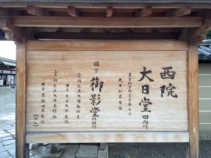 東寺(教王護国寺)(京都府)