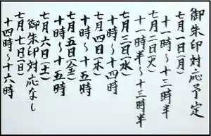 西方山極楽寺(岐阜県)(2024年06月30日(日) 23時02分13秒投稿)