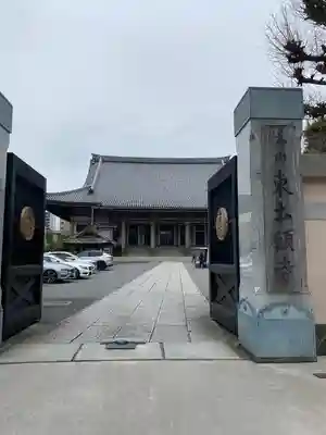 東本願寺(東京都)