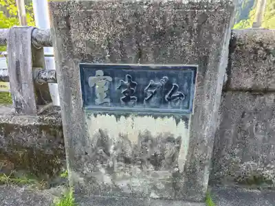 龍鎮神社(奈良県)