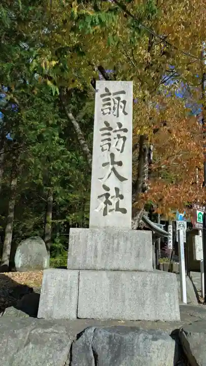 諏訪大社下社秋宮(長野県)