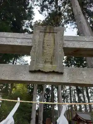 瑞穂神社(静岡県)