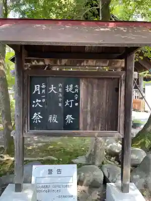 若宮神明社(愛知県)