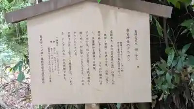 愛宕神社（阿多古神社）(京都府)