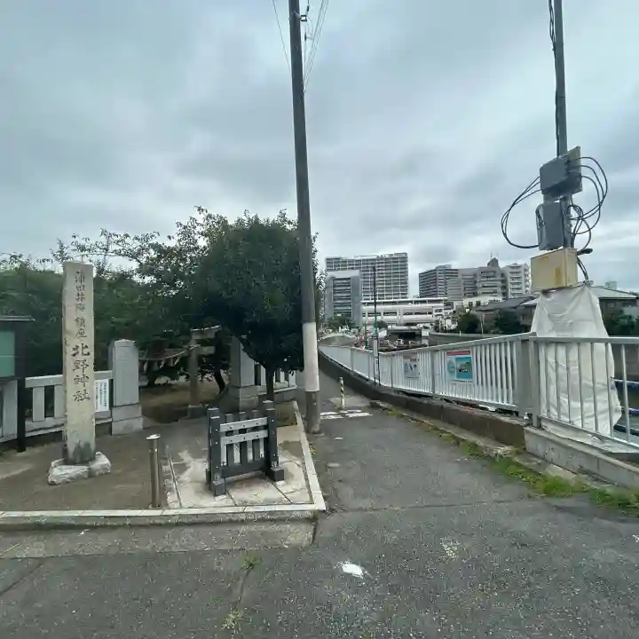 北野神社(東京都)