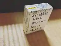 長光寺(長野県)