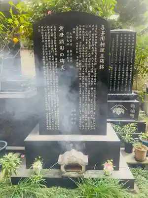 正法寺(東京都)