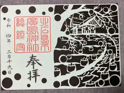 「観和灯」の文字が隠されているのがポイント✨
切り絵ですが一見版画のようにも見えますね。
黒い台紙付きです✨
まだ枚数に余裕あるか伺ってみたところ、
まだあと少しの間は大丈夫だと…思います！との事でしたよ( 艸｀*)