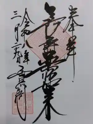 薬師如来堂(愛知県)