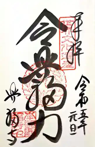 興福寺 南円堂(奈良県)