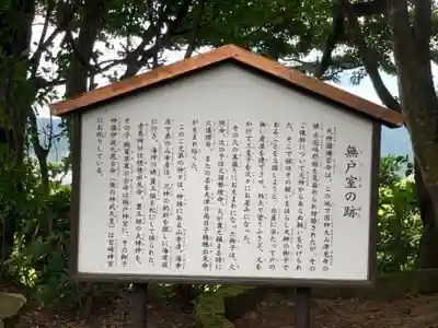 木花神社のその他建物