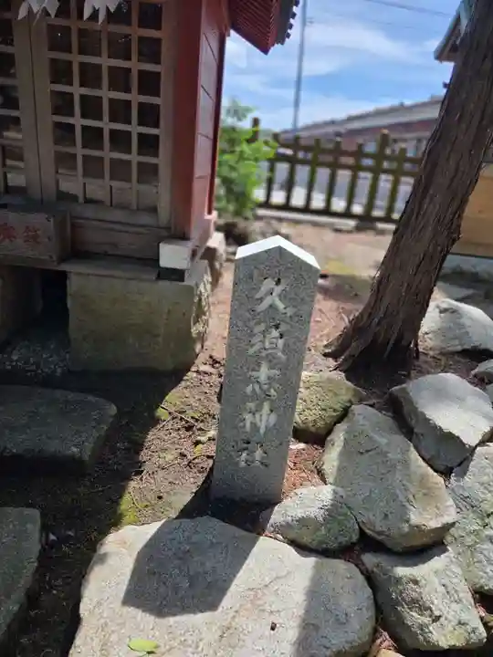 住吉神社(福島県)