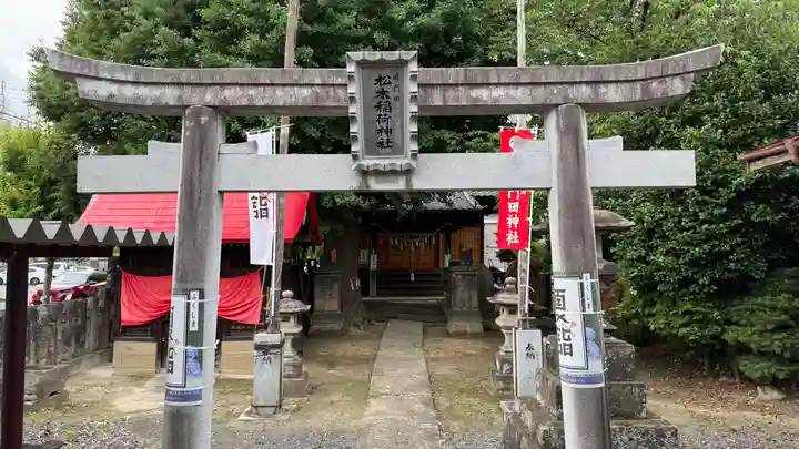 晴門田神社(福島県)