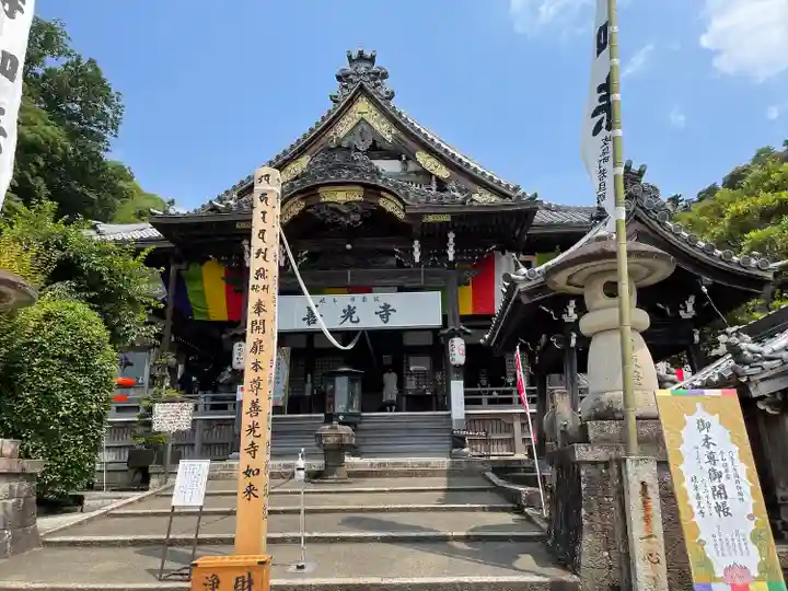 岐阜善光寺の本殿・本堂