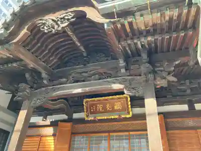 唯念寺(東京都)