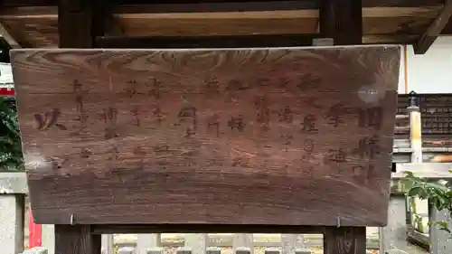 安積國造神社(福島県)