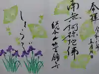 誓願寺(京都府)