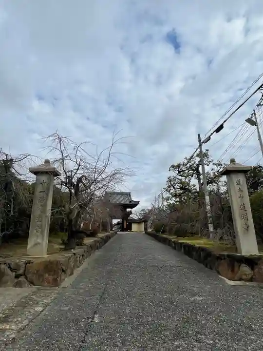 道明寺(大阪府)