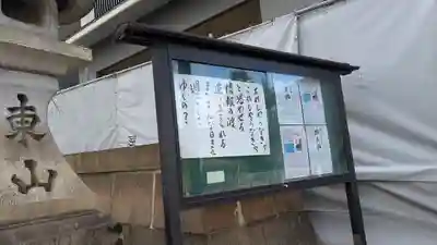 佛光寺本廟(京都府)