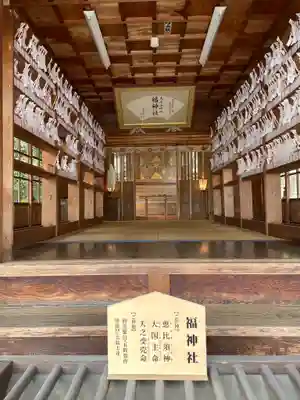 太平山神社(栃木県)