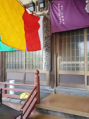 宝勝寺(群馬県)