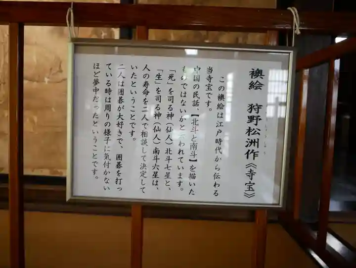 西福寺(新潟県)