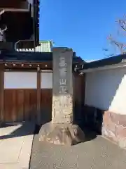 正藏院の建物その他