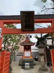 猿田彦神社 (道祖神社)(奈良県)