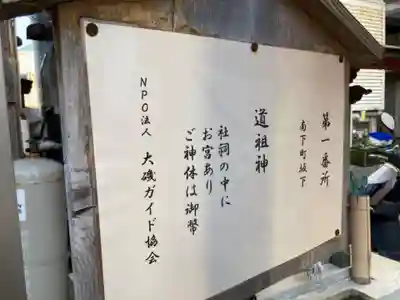南下町坂下道祖神のその他建物