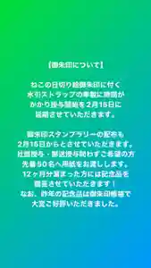 東海市熊野神社(愛知県)(2023年02月06日(月) 20時50分37秒投稿)