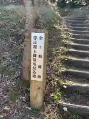 金崎宮の周辺