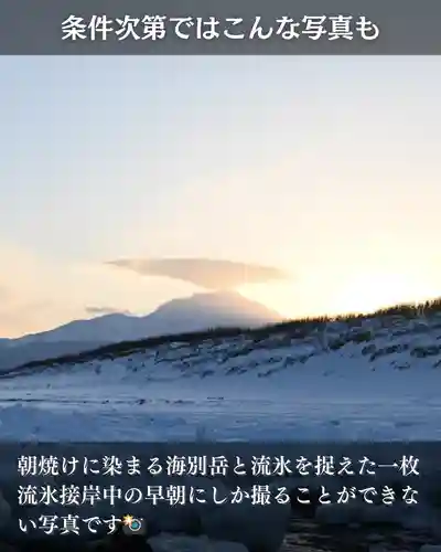 宝光寺(北海道)