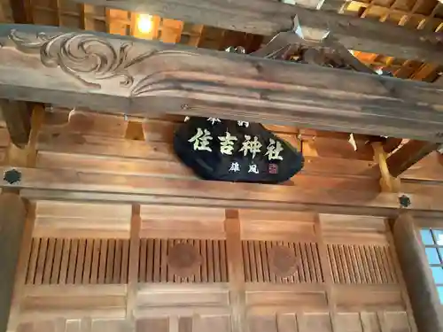 住吉神社の本殿・本堂