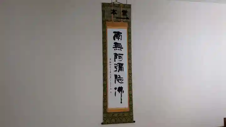 長専寺(北海道)