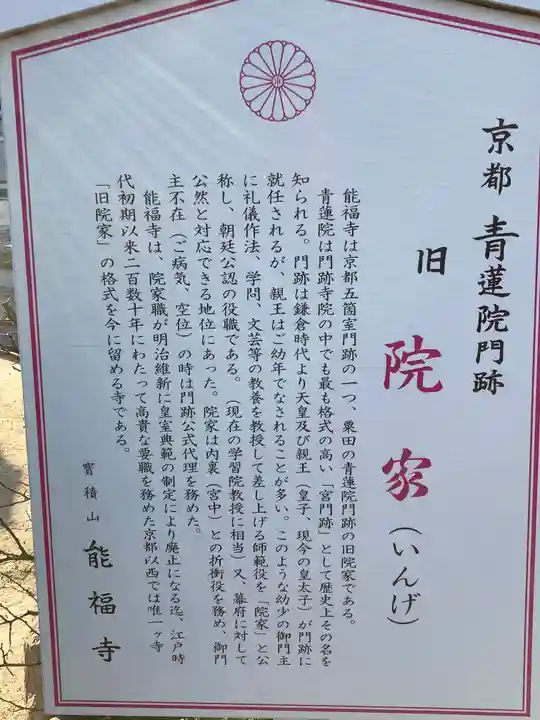 能福寺(兵庫県)