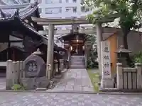 道祖神社(京都府)