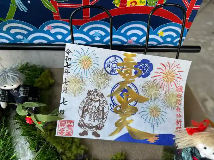 伊勢の国 四天王寺(三重県)