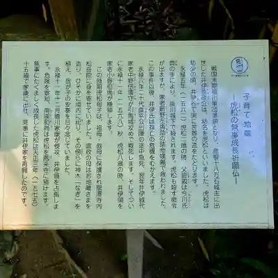 龍潭寺(静岡県)