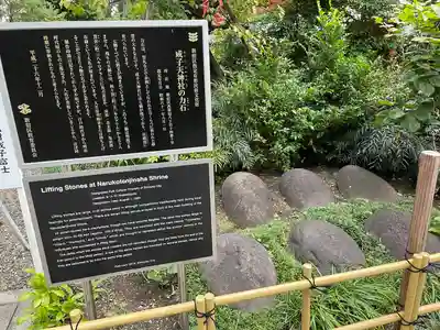 成子天神社(東京都)