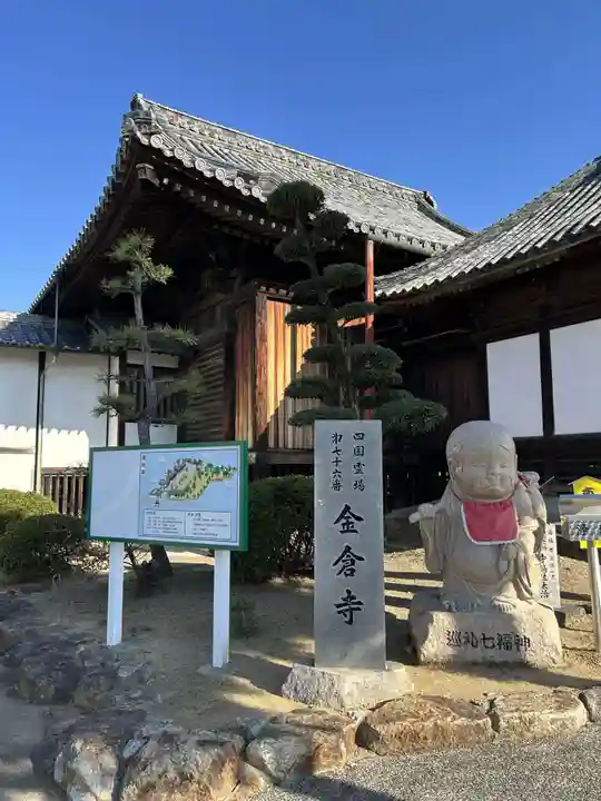 金倉寺(香川県)