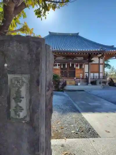 妙善寺の本殿