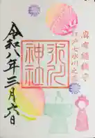 麻布氷川神社(東京都)