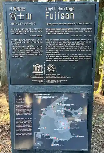 山宮浅間神社(静岡県)