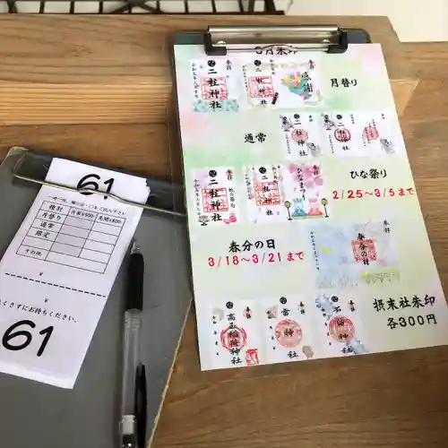 二柱神社(宮城県)