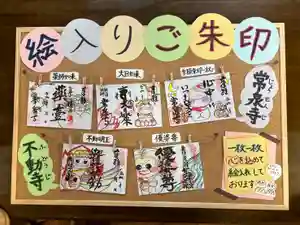 常泉寺の御朱印(2021年12月09日(木) 15時17分15秒投稿)