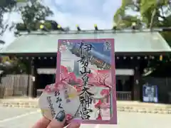 伊勢山皇大神宮(神奈川県)