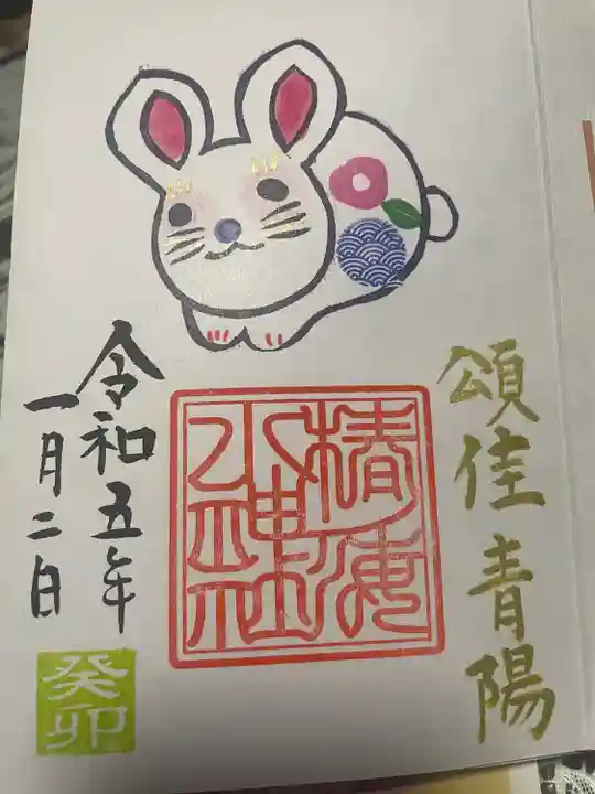 椿ノ海 水神社(千葉県)