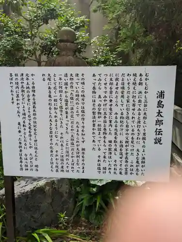 源太夫神社（八剱神社境内社）(愛知県)