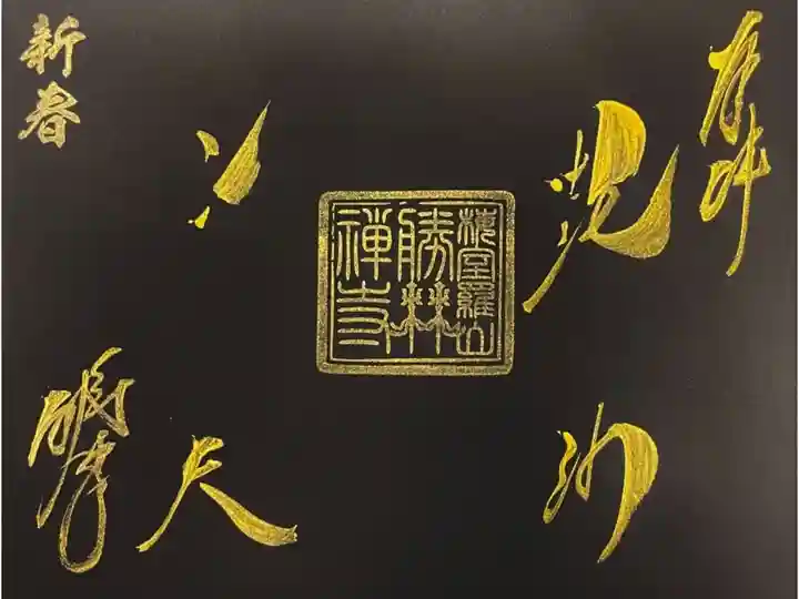 んっ…
新春???w